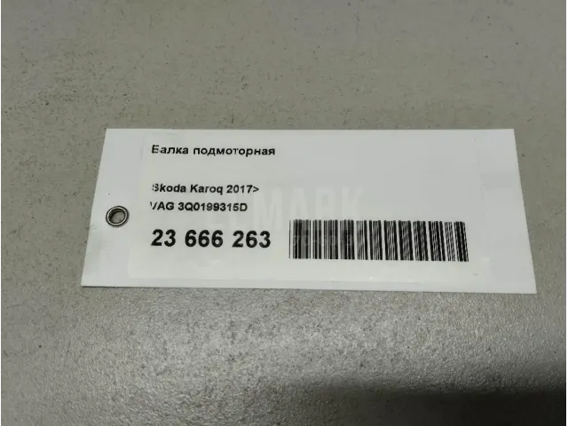 Балка подмоторная