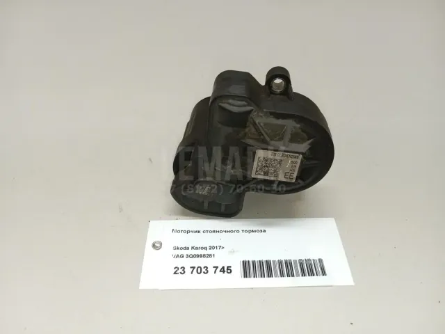 Моторчик стояночного тормоза
