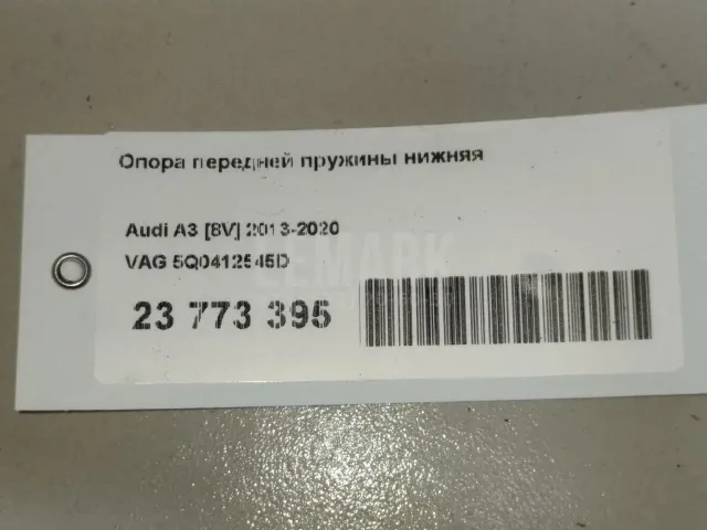 Опора передней пружины нижняя