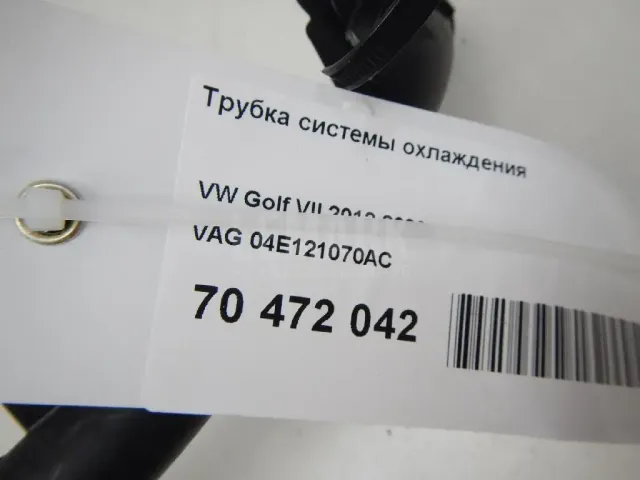 Трубка системы охлаждения для  Citroen Berlingo III (K9) 2018