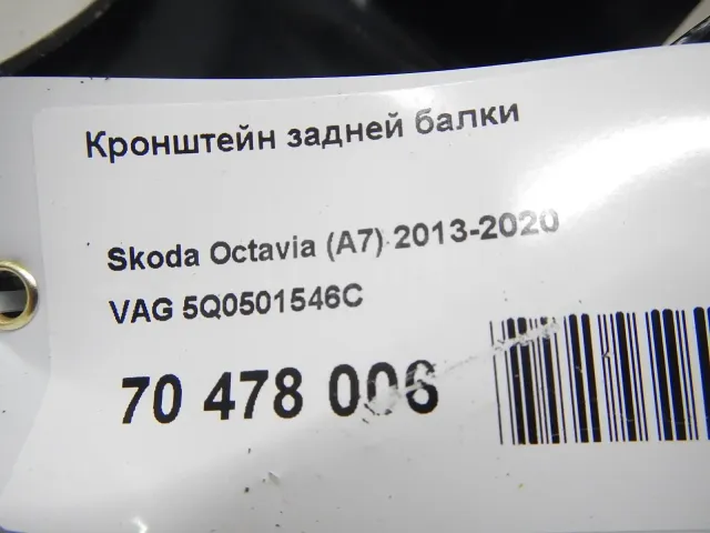 Кронштейн задней балки для  Audi R8 2007-2015