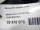 Кронштейн задней балки для  Audi R8 2007-2015