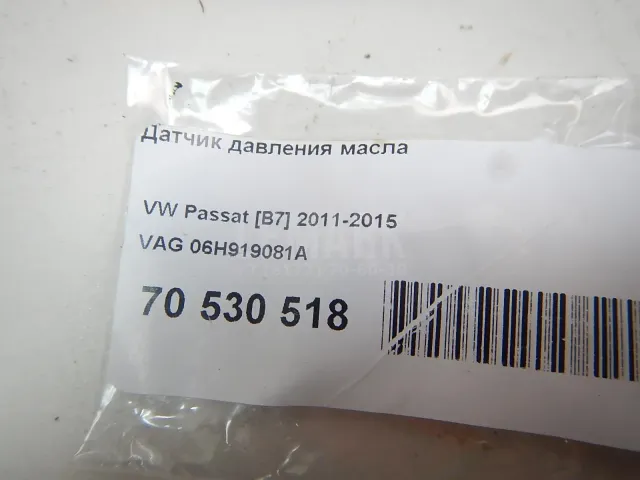 Датчик давления масла для  GM Pontiac Vibe 2002-2007