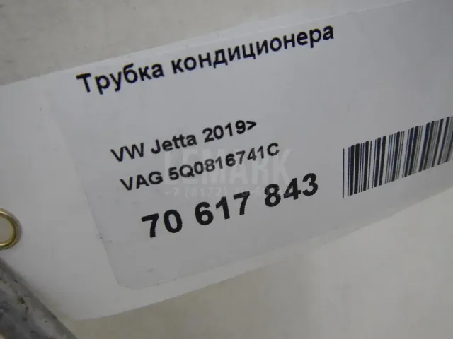 Трубка кондиционера для  Chevrolet Suburban 2014-2020