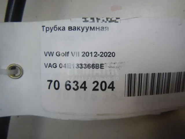 Трубка вакуумная для  Ford Focus IV 2018