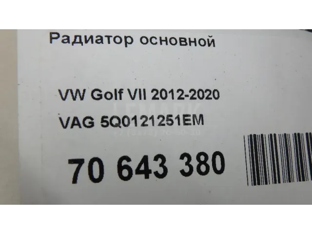 Радиатор основной