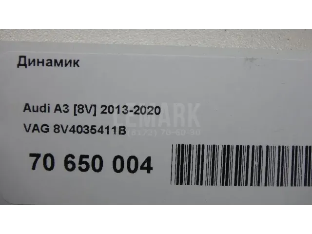 Динамик для  Citroen Xsara 1997-2000