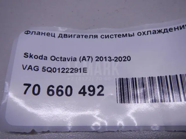 Фланец двигателя системы охлаждения для  Audi A4 [B5] 1994-2001