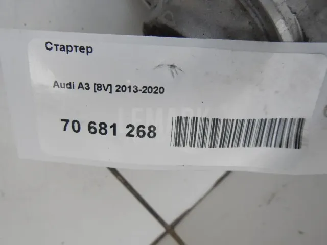 Стартер