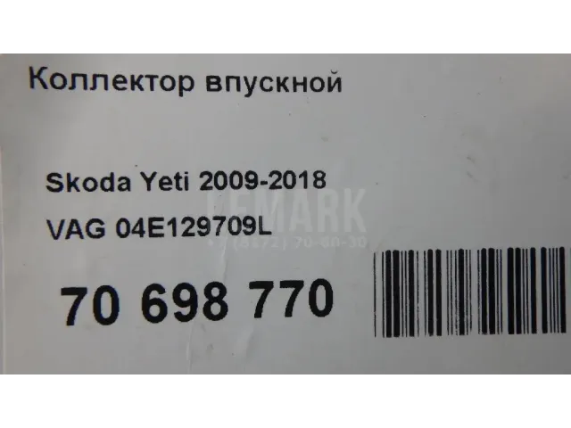 Коллектор впускной для  Ford Focus IV 2018