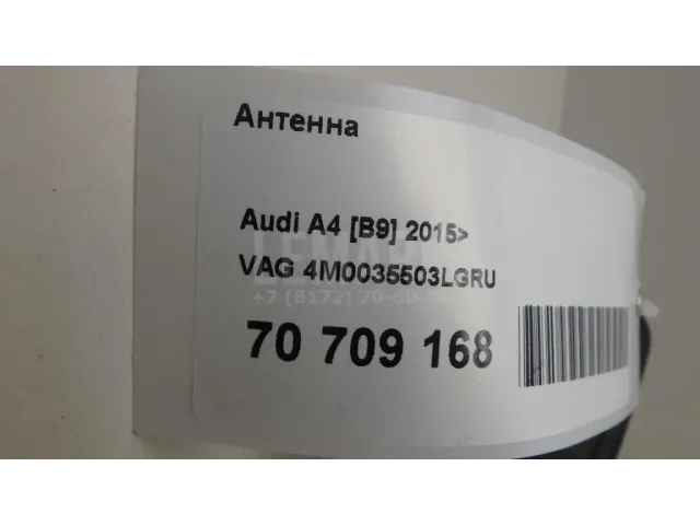 Антенна