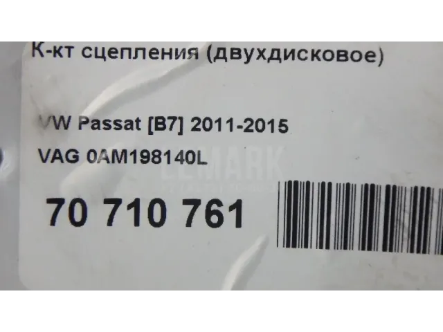 К-кт сцепления (двухдисковое)