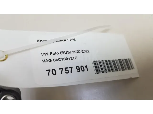 Кожух ремня ГРМ