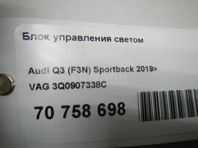 Блок управления светом