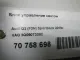 Блок управления светом