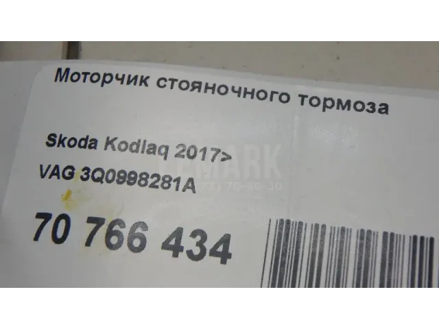 Моторчик стояночного тормоза