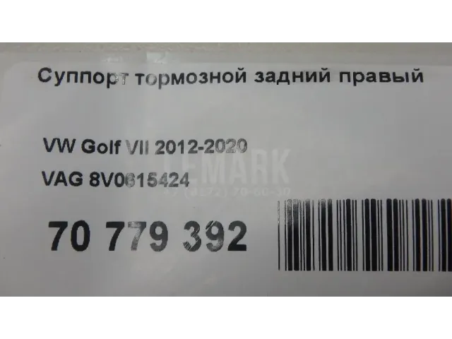 Суппорт тормозной задний правый