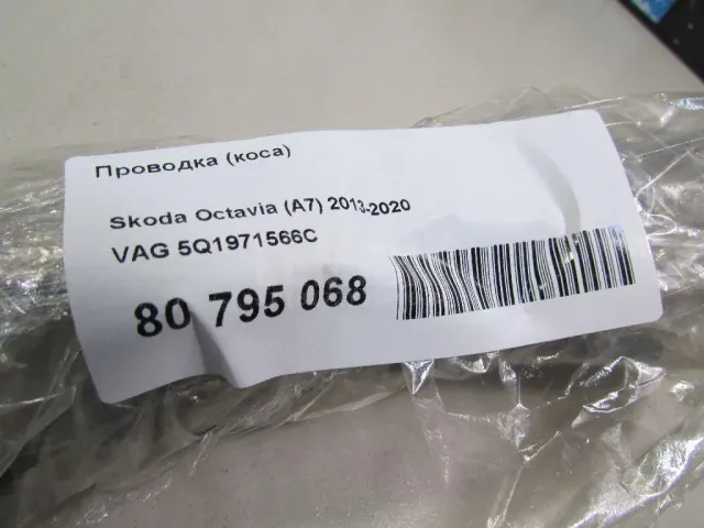 Проводка (коса)