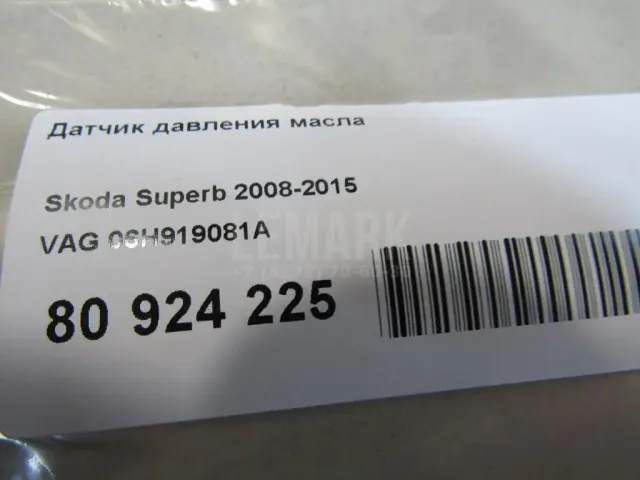 Датчик давления масла для  HOWO