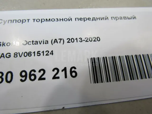 Суппорт тормозной передний правый