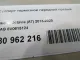 Суппорт тормозной передний правый