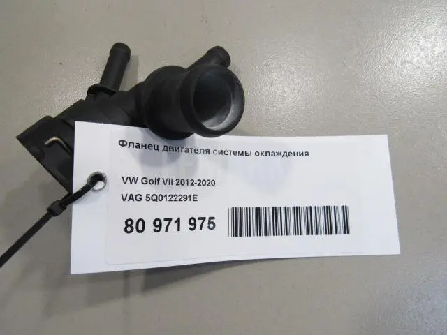 Фланец двигателя системы охлаждения