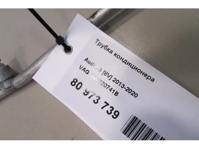 Трубка кондиционера для  Audi A3 (8L1) 1996-2003