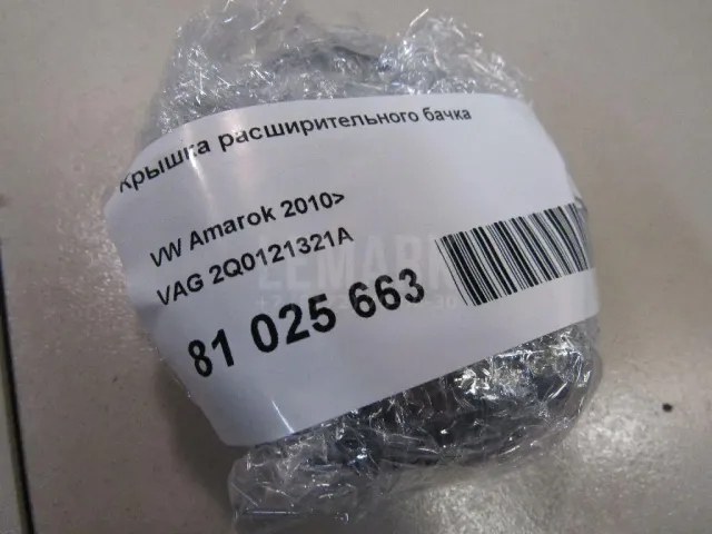 Крышка расширительного бачка для  Audi Q3 (8U) 2012-2018