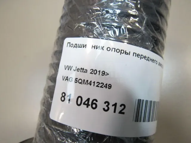 Подшипник опоры переднего амортизатора для  Audi A6 [C5] 1997-2004