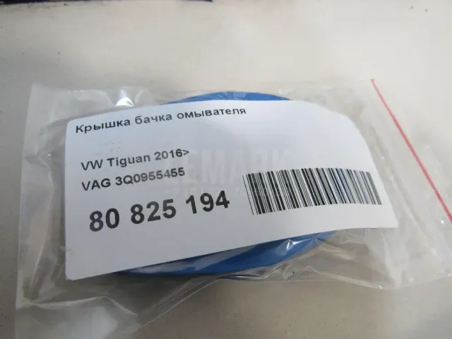 Крышка бачка омывателя