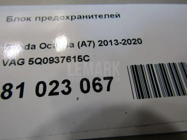 Блок предохранителей для  Audi Allroad quattro 2012-2019