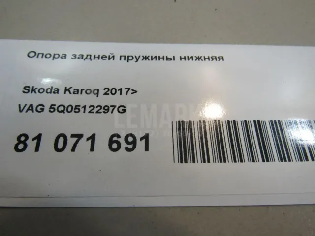 Опора задней пружины нижняя для  Audi A2 [8Z0] 2000-2005