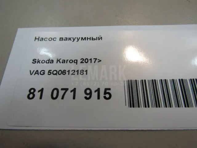 Насос вакуумный для  Chevrolet Bolt 2016
