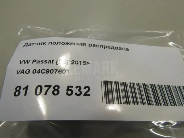 Датчик положения распредвала