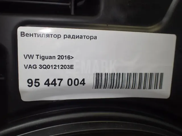 Вентилятор радиатора для  Citroen C6 2006-2012