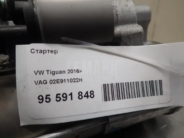 Стартер