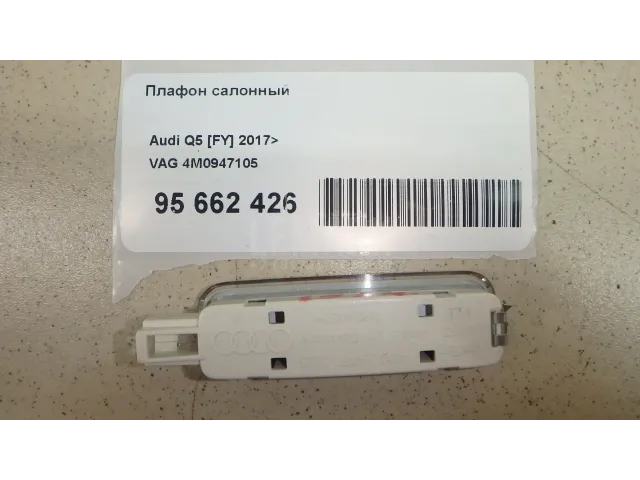 Плафон салонный