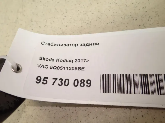 Стабилизатор задний для  BMW X1 E84 2009-2015