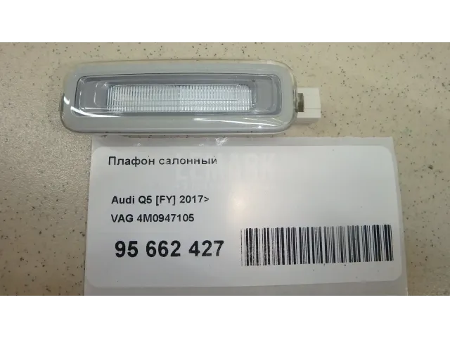 Плафон салонный