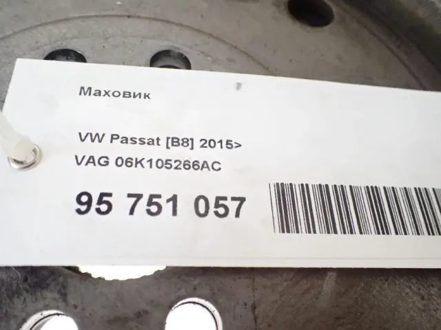 Маховик для  Ford Mondeo IV 2007-2015