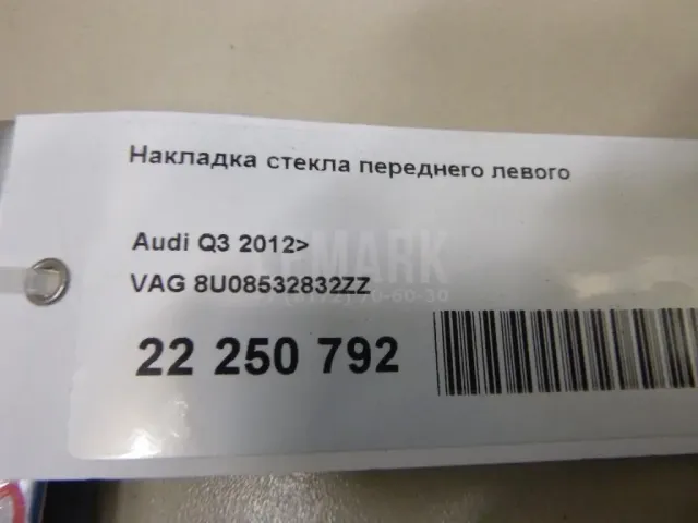 Накладка стекла переднего левого для  Audi Allroad quattro 2012-2019