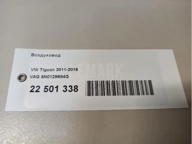 Воздуховод для  Ford Fiesta 2017