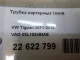 Трубка картерных газов для  Ford Edge 2007-2015