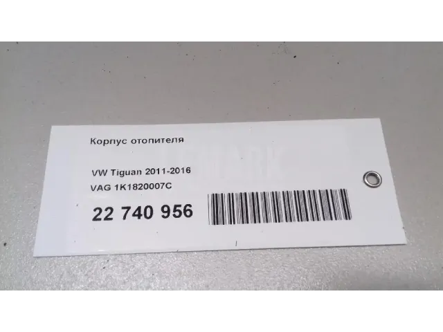 Корпус отопителя