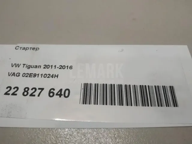 Стартер для  Ford Kuga 2008-2012