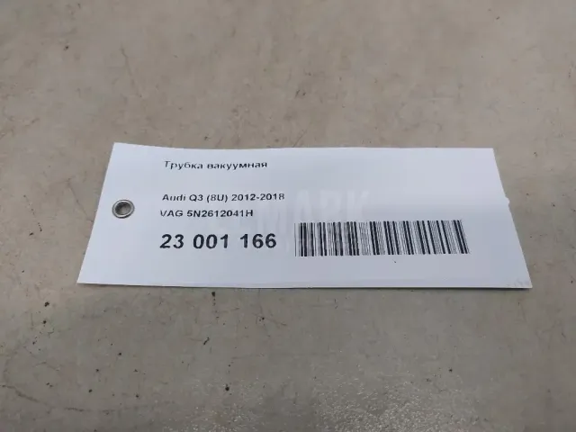 Трубка вакуумная для  Audi Q3 (F3N) Sportback 2019