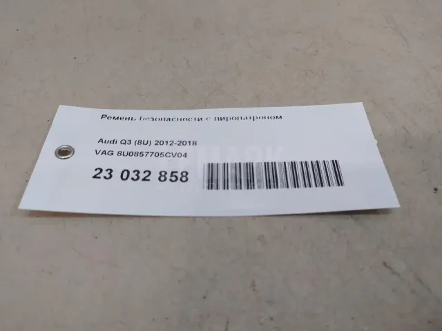 Ремень безопасности с пиропатроном