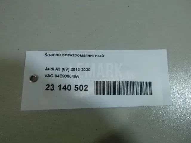 Клапан электромагнитный