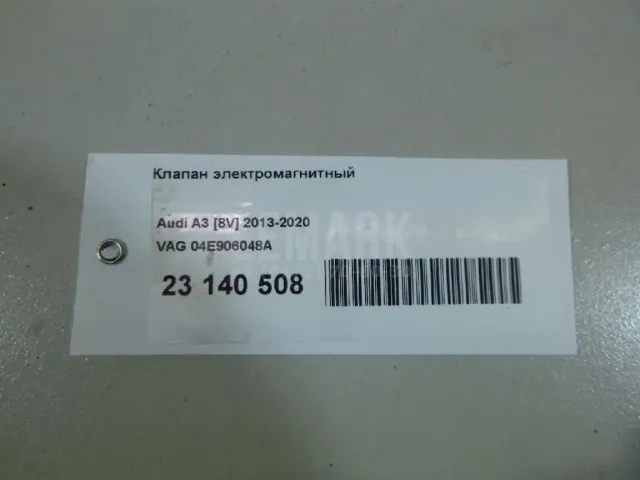 Клапан электромагнитный для  Audi V8 1988-1994
