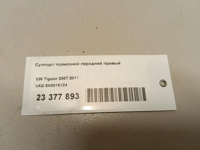 Суппорт тормозной передний правый